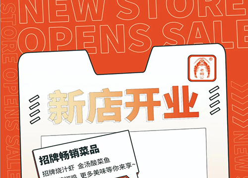 福利来袭！老蝦公 I 烧汁虾米饭 潍坊寒亭店开业啦！